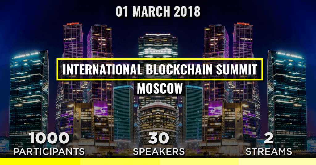 International Blockchain Summit Moscow 1 марта
