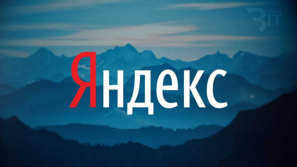 В Яндекс.Браузере обновлена система защиты от скрытого майн …