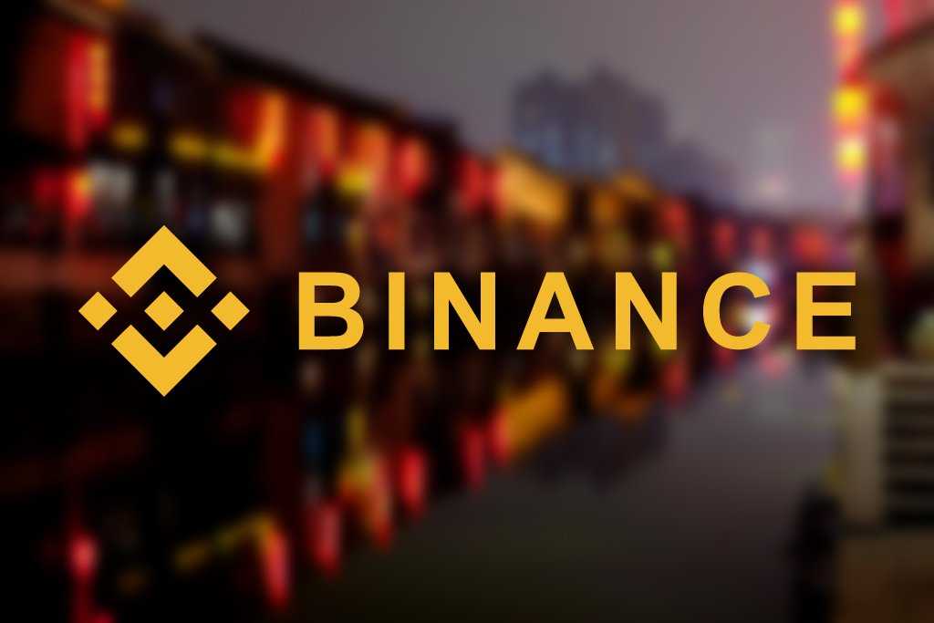 Binance планирует создать фонд фондов