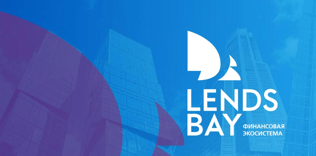 Блокчейн-проект LendsBay — новый подход к кредитованию