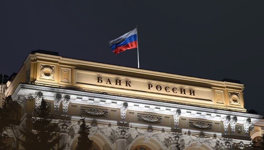 Центральный банк РФ опубликовал годовой отчёт