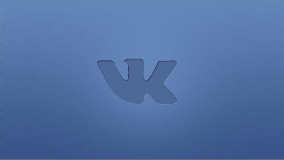 ВКонтакте разрешили рекламу криптовалют