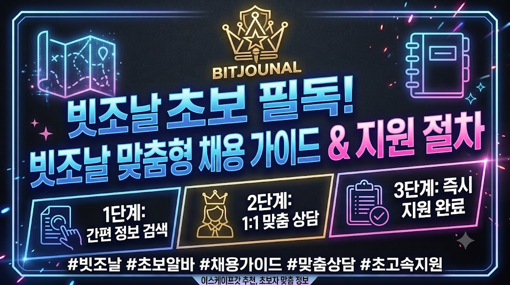 유흥알바